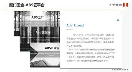 消费金融资产证券化的发展痛点与破局路径——兼论金融信息咨询的关键作用