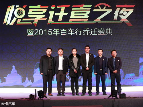 百车行业务再升级 以金融信息咨询为引擎，引领汽车服务新变革