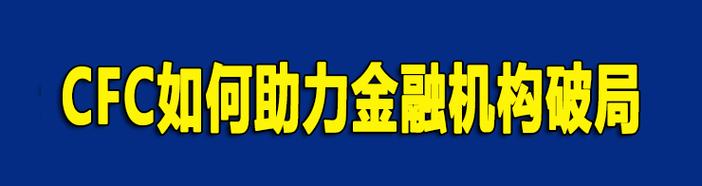 金融信息咨询 从数据到价值的专业导航
