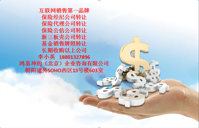 互联网金融信息服务公司转让 机遇与挑战并存