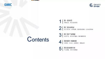 中国5G产业发展与投资机会分析报告